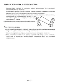 Страница 18