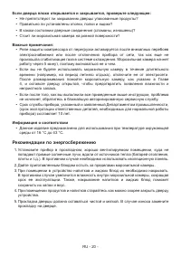 Страница 21