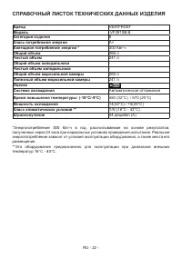Страница 23