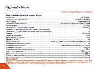 Страница 18