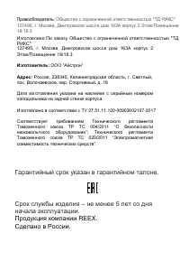 Страница 18