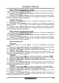 Страница 19