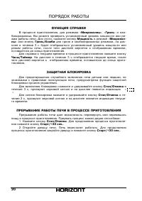 Страница 20