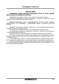 Страница 21