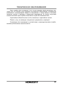 Страница 23