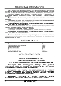 Страница 4
