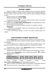 Страница 12