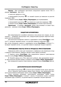 Страница 18