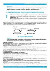 Страница 13
