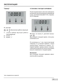 Страница 17