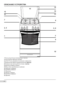 Страница 8