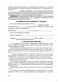 Страница 15