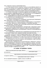 Страница 16