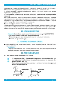 Страница 25