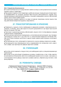 Страница 33