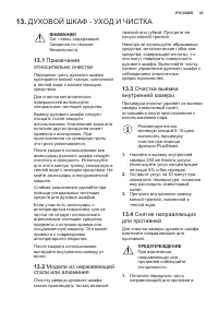 Страница 35