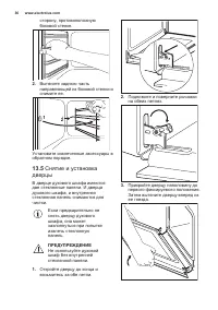 Страница 36