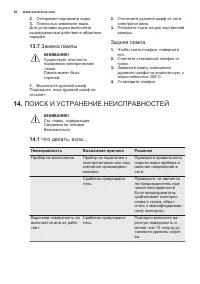Страница 38