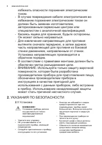 Страница 6