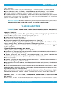 Страница 13