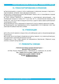 Страница 17