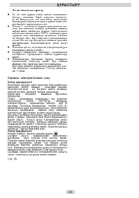 Страница 26