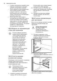 Страница 30