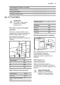 Страница 35