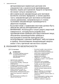 Страница 6