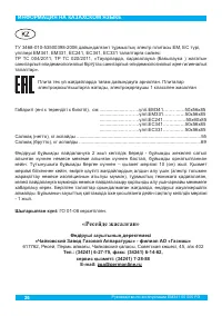 Страница 28