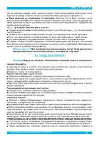 Страница 13