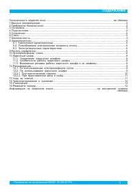 Страница 3