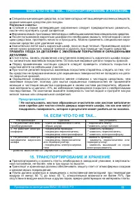 Страница 13