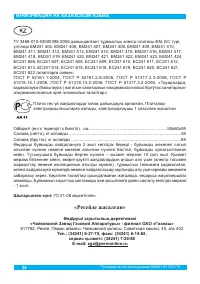 Страница 26