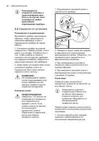 Страница 48