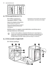Страница 50