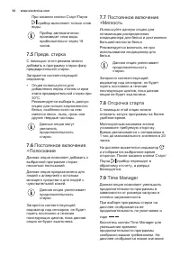 Страница 54