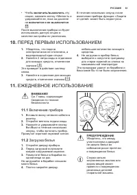 Страница 61
