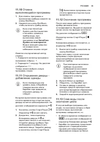 Страница 65