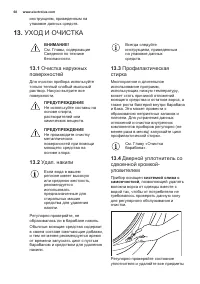 Страница 68