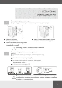 Страница 17