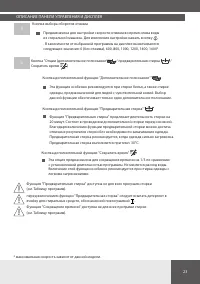 Страница 23