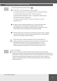 Страница 25