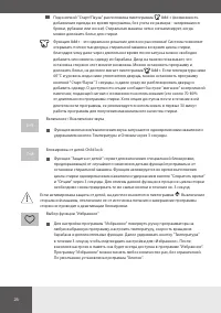 Страница 26