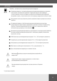 Страница 27