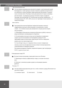 Страница 28