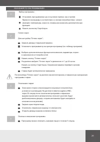 Страница 29
