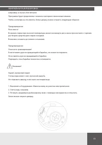 Страница 33