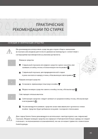 Страница 35