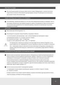 Страница 37